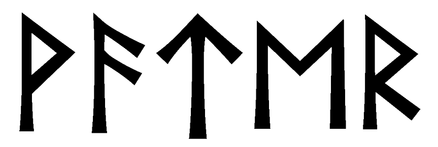 water - Напиши имя  WATER рунами  - ᚹᚨᛏᛖᚱ - Значение и характер имени  WATER - 