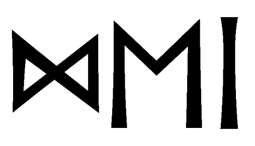 dei - Напиши имя  DEI рунами  - ᛞᛖᛁ - Значение и характер имени  DEI - 