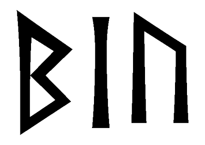 biu - Напиши имя BIU рунами - ᛒᛁᚢ - Значение и характер имени BIU -