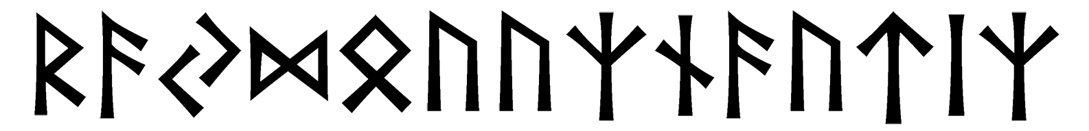 raydouuznautiz - Напиши имя  RAYDOUUZNAUTIZ рунами  - ᚱᚨᛞᚢᚢᛉᚾᚨᚢᛏᛁᛉ - Значение и характер имени  RAYDOUUZNAUTIZ - 