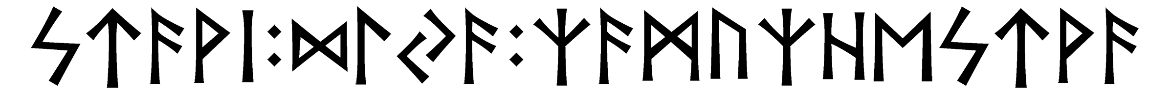 stavi+dlya+zamuzhestva - Напиши имя  STAVI+DLYA+ZAMUZHESTVA рунами  - ᚨᚹᛁ:ᛞᛚᚨ:ᛉᚨᛗᚢᛉᛖᚹᚨ - Значение и характер имени  STAVI+DLYA+ZAMUZHESTVA - 