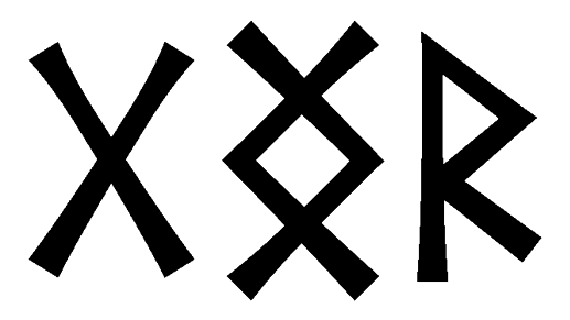 gngr - Напиши имя  GNGR рунами  - ᚷᚾᚷᚱ - Значение и характер имени  GNGR - 