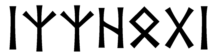 izzhogi - Напиши имя  ИЗЖОГИ рунами  - ᛁᛉᛉᚺᛟᚷᛁ - Значение и характер имени  ИЗЖОГИ - 
