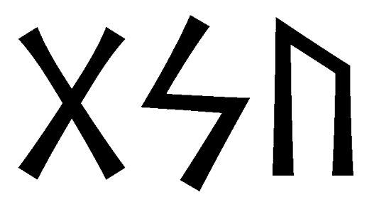 gsu - Напиши имя  GSU рунами  - ᚷᛋᚢ - Значение и характер имени  GSU - 