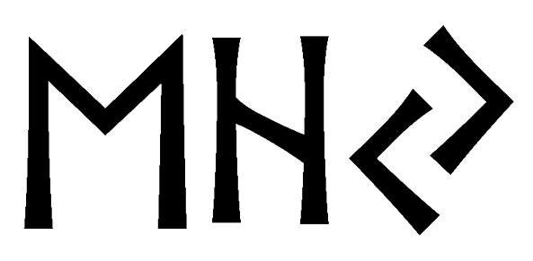 ehy - Напиши имя  EHY рунами  - ᛖᚺᛃ - Значение и характер имени  EHY - 