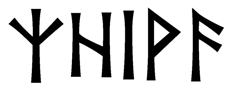 zhiva - Напиши имя ЖИВА рунами - ᛉᚺᛁᚹᚨ - Значение и характер имени ЖИВА -