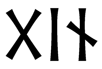 gin - Напиши имя  GIN рунами  - ᚷᛁᚾ - Значение и характер имени  GIN - 