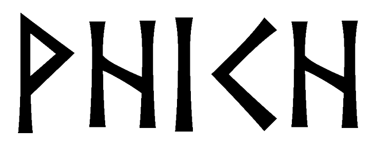 which - Напиши имя  WHICH рунами  - ᚹᚺᛁᚲᚺ - Значение и характер имени  WHICH - 