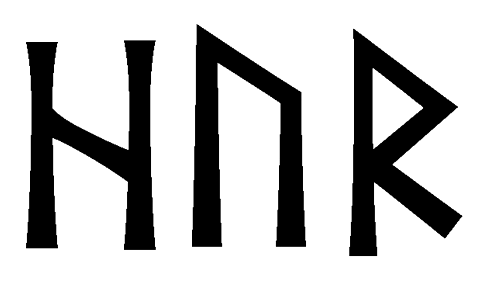 hur - Напиши имя HUR рунами - ᚺᚢᚱ - Значение и характер имени HUR -