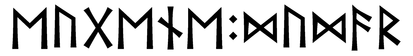 eugene+dudar - Напиши имя  EUGENE+DUDAR рунами  - ᛖᚢᚷᛖᚾᛖ:ᛞᚢᛞᚨᚱ - Значение и характер имени  EUGENE+DUDAR - 