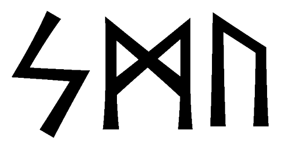 smu - Напиши имя  SMU рунами  - ᛋᛗᚢ - Значение и характер имени  SMU - 