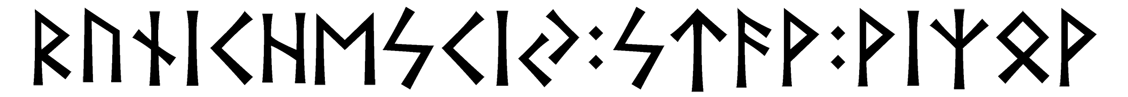 runikheskij+stav+vizov - Напиши имя  RUNIKHESKIJ+STAV+VIZOV рунами  - ᚱᚢᚾᛁᚲᚺᛖᛋᚲᛁᛃ:ᛋᛏᚨᚹ:ᚹᛁᛉᛟᚹ - Значение и характер имени  RUNIKHESKIJ+STAV+VIZOV - 