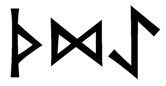 thdae - Напиши имя  THDAE рунами  - ᛏᚺᛞᚨᛖ - Значение и характер имени  THDAE - 
