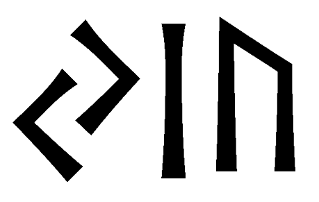 yiu - Напиши имя YIU рунами - ᛃᛁᚢ - Значение и характер имени YIU -