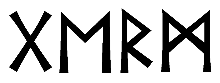 germ - Напиши имя  GERM рунами  - ᚷᛖᚱᛗ - Значение и характер имени  GERM - 