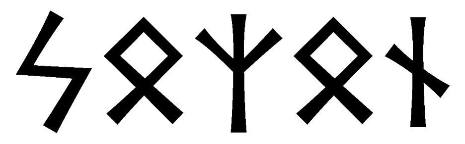 sozon - Напиши имя  СОЗОН рунами  - ᛋᛟᛉᛟᚾ - Значение и характер имени  СОЗОН - дом и семья, безопасность; солнце, ясность сознания; забота; помощь, отзывчивость;