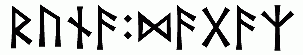 runa+dagaz - Напиши имя  РУНА+ДАГАЗ рунами  - ᚱᚢᚾᚨ:ᛞᚨᚷᚨᛉ - Значение и характер имени  РУНА+ДАГАЗ - 