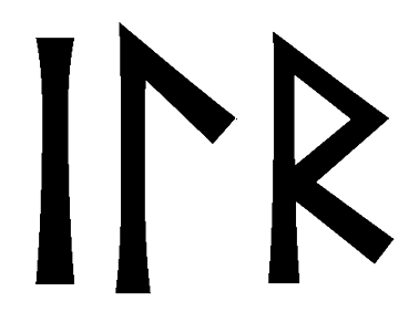 ilr - Напиши имя ILR рунами - ᛁᛚᚱ - Значение и характер имени ILR -
