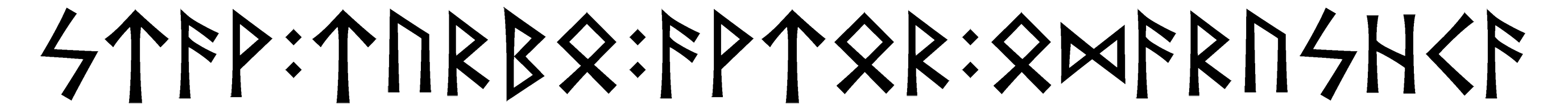 stav+turbo+avtor+odarushka - Напиши имя  STAV+TURBO+AVTOR+ODARUSHKA рунами  - ᛋᛏᚨᚹ:ᛏᚢᚱᛒᛟ:ᚨᚹᛏᛟᚱ:ᛟᛞᚨᚱᚢᛋᚺᚲᚨ - Значение и характер имени  STAV+TURBO+AVTOR+ODARUSHKA - 