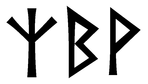 zbv - Напиши имя  ZBV рунами  - ᛉᛒ - Значение и характер имени  ZBV - 