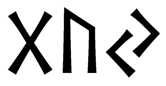 guy - Напиши имя  GUY рунами  - ᚷᚢᛃ - Значение и характер имени  GUY - 