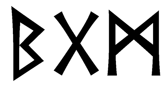 bgm - Напиши имя  BGM рунами  - ᛒᚷᛗ - Значение и характер имени  BGM - 