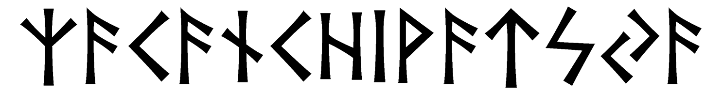 zacanchivatsya - Напиши имя  ZACANCHIVATSYA рунами  - ᛉᚨᚨᚾᛁᚹᛏᛋᚨ - Значение и характер имени  ZACANCHIVATSYA - 