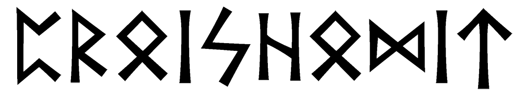 proishodit - Напиши имя  ПРОИСХОДИТ рунами  - ᛈᚱᛟᛁᛋᚺᛟᛞᛁᛏ - Значение и характер имени  ПРОИСХОДИТ - 
