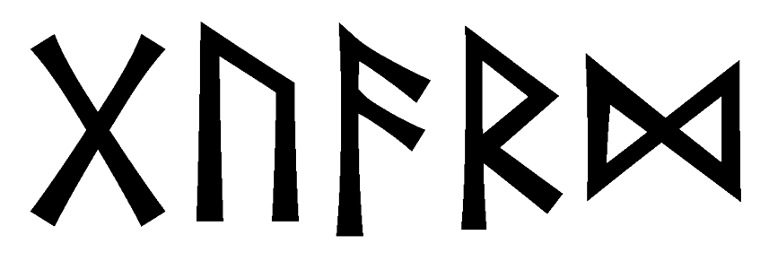 guard - Напиши имя  GUARD рунами  - ᚷᚢᚨᚱᛞ - Значение и характер имени  GUARD - 