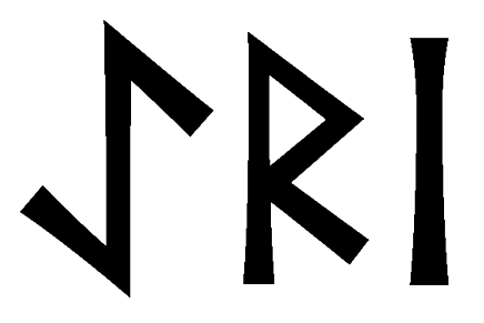 aeri - Напиши имя  AERI рунами  - ᚨᛖᚱᛁ - Значение и характер имени  AERI - 