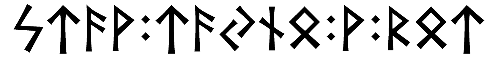 stav+tayno+v+rot - Напиши имя  STAV+TAYNO+V+ROT рунами  - ᚨᚹ:ᛏᚨᚾᛟ:ᚹ:ᚱᛏ - Значение и характер имени  STAV+TAYNO+V+ROT -