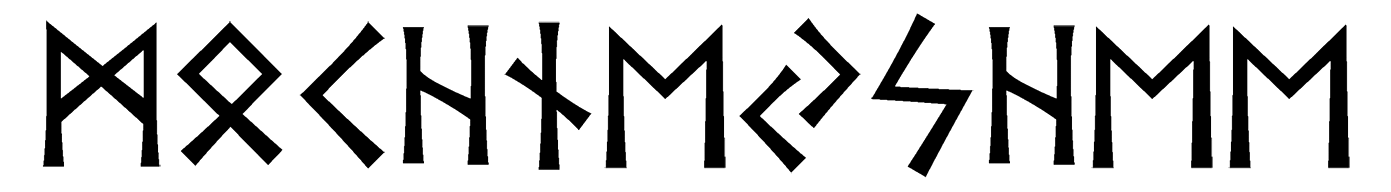 mochneyshee - Напиши имя  MOCHNEYSHEE рунами  - ᛗᚾᛖᛋᛖᛖ - Значение и характер имени  MOCHNEYSHEE - 