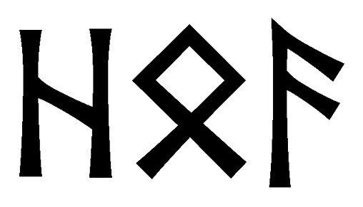 hoa - Напиши имя  HOA рунами  - ᚺᛟᚨ - Значение и характер имени  HOA - 