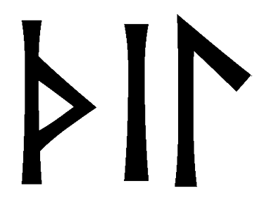 thil - Напиши имя  THIL рунами  - ᛏᚺᛁᛚ - Значение и характер имени  THIL - 