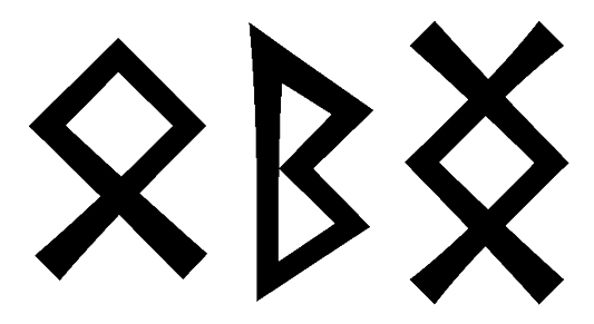 obng - Напиши имя  OBNG рунами  - ᛟᛒᚾᚷ - Значение и характер имени  OBNG - 