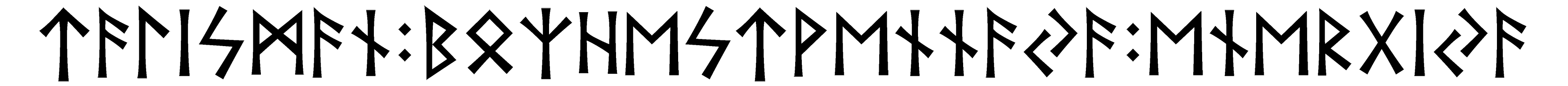 talisman+bozhestvennaja+energija - Напиши имя  TALISMAN+BOZHESTVENNAJA+ENERGIJA рунами  - ᛏᚨᛚᛁᛋᛗᚨᚾ:ᛒᛟᛉᚺᛖᛋᛏᚹᛖᚾᚾᚨᛃᚨ:ᛖᚾᛖᚱᚷᛁᛃᚨ - Значение и характер имени  TALISMAN+BOZHESTVENNAJA+ENERGIJA - 