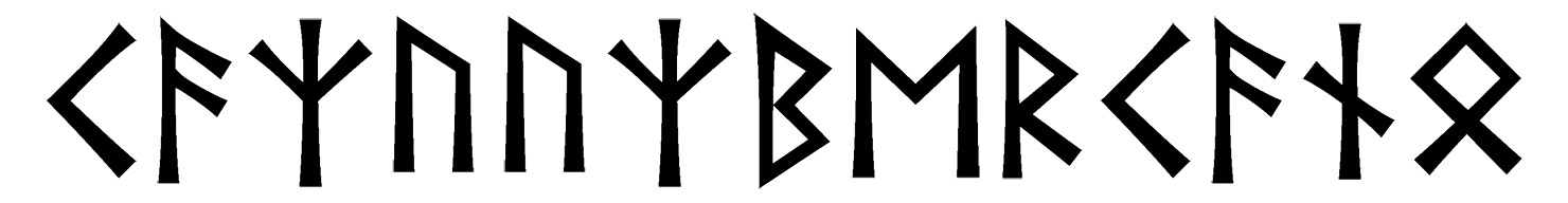 cazuuzbercano - Напиши имя  CAZUUZBERCANO рунами  - ᚨᛉᚢᚢᛉᛒᛖᚱᚨᚾ - Значение и характер имени  CAZUUZBERCANO - 