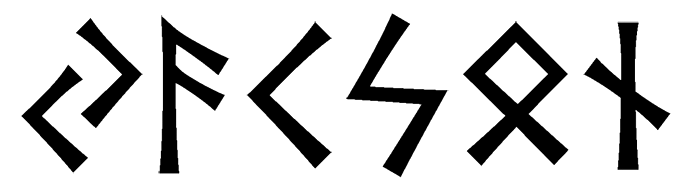 jacson - Напиши имя  JACSON рунами  - ᛋᚾ - Значение и характер имени  JACSON - 