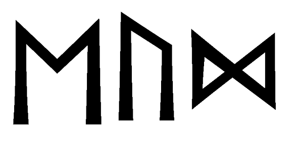 eud - Напиши имя  EUD рунами  - ᛖᚢᛞ - Значение и характер имени  EUD - 