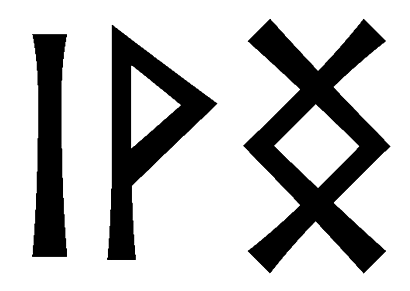 ivng - Напиши имя  IVNG рунами  - ᛁᚾᚷ - Значение и характер имени  IVNG - 