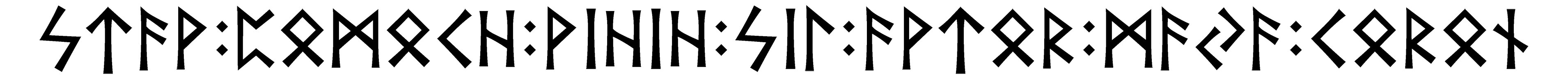 stav+pomoch+vihih+sil+avtor+maya+coron - Напиши имя  STAV+POMOCH+VIHIH+SIL+AVTOR+MAYA+CORON рунами  - ᚨᚹ:ᛈᛗ:ᚹᛁᛁ:ᛋᛁᛚ:ᚨᚹᛏᚱ:ᛗᚨᚨ:ᚱᚾ - Значение и характер имени  STAV+POMOCH+VIHIH+SIL+AVTOR+MAYA+CORON - 