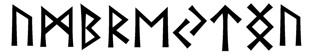 umbreytngu - Напиши имя  UMBREYTNGU рунами  - ᚢᛗᛒᚱᛖᛃᛏᚾᚷᚢ - Значение и характер имени  UMBREYTNGU - 