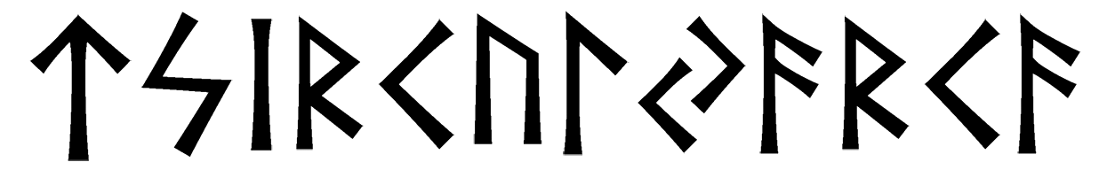 tsirkuljarka - Напиши имя  TSIRKULJARKA рунами  - ᛏᛋᛁᚱᚲᚢᛚᛃᚨᚱᚲᚨ - Значение и характер имени  TSIRKULJARKA - 