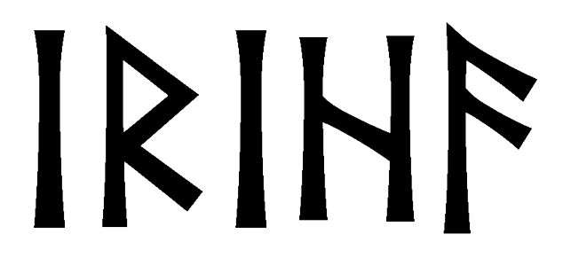 iriha - Напиши имя  IRIHA рунами  - ᛁᚱᛁᚺᚨ - Значение и характер имени  IRIHA - 