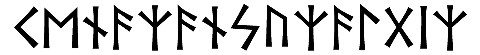 kenaz-ansuz-algiz - Напиши имя  КЕНАЗ-АНСУЗ-АЛГИЗ рунами  - ᚲᛖᚾᚨᛉᚨᚾᛋᚢᛉᚨᛚᚷᛁᛉ - Значение и характер имени  КЕНАЗ-АНСУЗ-АЛГИЗ - 