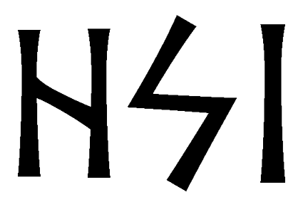 hsi - Напиши имя  HSI рунами  - ᚺᛋᛁ - Значение и характер имени  HSI - 