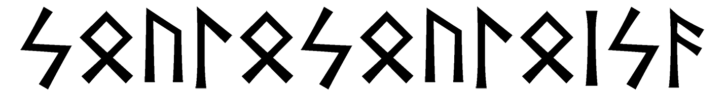soulo-soulo-isa - Напиши имя  СОУЛО-СОУЛО-ИСА рунами  - ᛋᛟᚢᛚᛟᛋᛟᚢᛚᛟᛁᛋᚨ - Значение и характер имени  СОУЛО-СОУЛО-ИСА - 