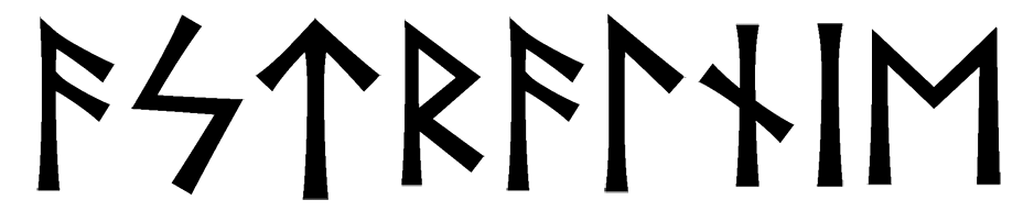 astralnie - Напиши имя  АСТРАЛЬНЫЕ рунами  - ᚨᛋᛏᚱᚨᛚᚾᛁᛖ - Значение и характер имени  АСТРАЛЬНЫЕ - 