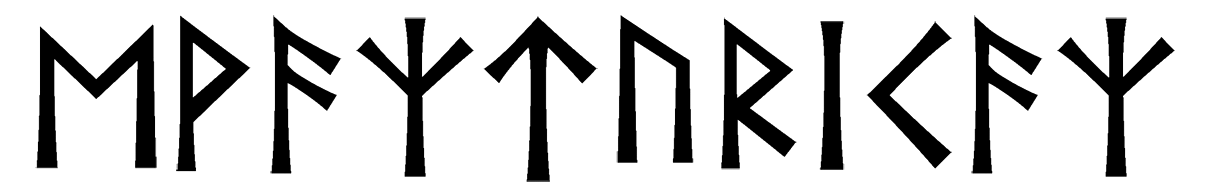 evaz-turicaz - Напиши имя  ЭВАЗ-ТУРИCАЗ рунами  - ᛖᚹᚨᛉᛏᚢᚱᛁᚲᚨᛉ - Значение и характер имени  ЭВАЗ-ТУРИCАЗ - 