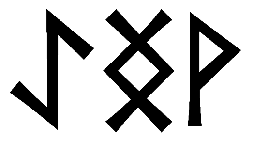 aengv - Напиши имя  AENGV рунами  - ᚨᛖᚾᚷ - Значение и характер имени  AENGV - 